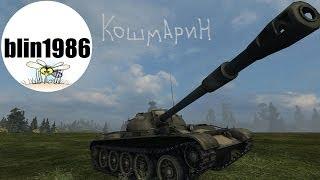 Т-54 - Комарин