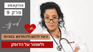 כיצד לצאת מהשחיקה האדישות והשעמום בזוגיות - מירבי ענבר ייעוץ זוגי / טיפול זוגי