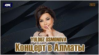 Yulduz Usmonova - The concert in Almaty | Юлдуз Усмонова - Олмаотадаги концерт дастури (2023) #new