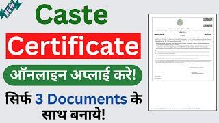 Caste Certificate Apply Online || How To Apply Caste Certificate Online