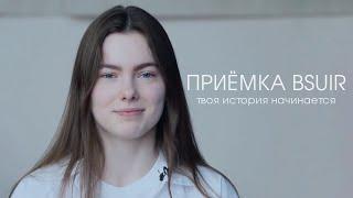 Вся правда о поступлении в БГУИР| Реальные отзывы| Ролик