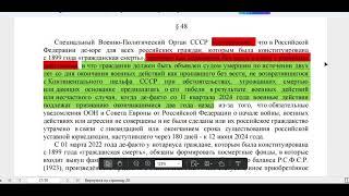 МЕРТВЫЕ граждане РФ? - СТАВИМ ВЕТО