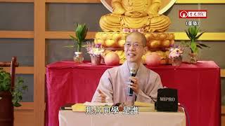［2022香光尼僧團封山禪修］ 發現習慣的自動化