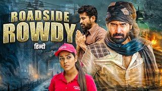 रोडसाइड राउडी -Roadside Rowdy Full Movie Hindi Dubbed | Vijay Antony BLOCKBUSTER Movie | Satna Titus