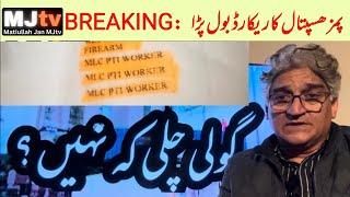 MJtv BREAKING REVELATION:Govt used live ammunition against PTI protestors on Nov 26- hospital record