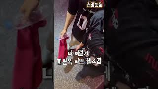 크리스마스에 원정운동🩶동해에서 첫 헬스장 트리트라움! 분위기 미쳤다#운동 #헬스#shorts #트리트라움