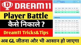 Dream11 Tips & Tricks For Player Battle |Player Battle Kya Hota Hai |Player Battle Ka Use Kaise Kare