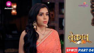 Bekaaboo | बेकाबू | Episode 21 - Part 4 | क्या Naira जीत पाएगी Bela के खिलाफ Challenge?