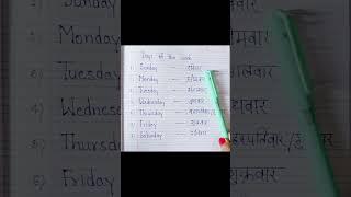 Sunday Monday Ki Spelling|Days Name in English and Hindi|Days of the Week|Name of Days|दिनों के नाम