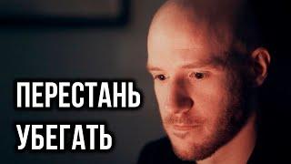 НЕ ПРОПУСТИ СВОЮ ЖИЗНЬ (Better Ideas на русском)