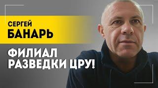 "Никто об этом вслух НЕ скажет!" // Честно про Сирию, скандал в Румынии и розовые надежды | Банарь