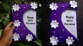 Last Minute Easy Guru Purnima Card Making Idea/Handmade Guru Purnima card/Gurupurnima Gr Card ️।