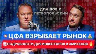 Рекорд роста на рынке ЦФА: перспективы, особенности, причины популярности нового инструмента