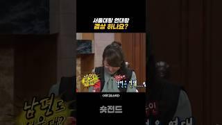 연대랑 겸상 하나요?