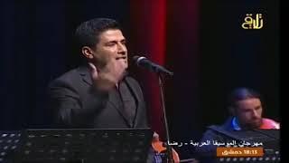 رضا - علم ولدك | مهرجان الموسيقى العربية