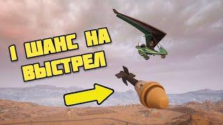 ВЫБИЛ ТИПА С ГОРЫ / ИГРА В АВИАЦИЮ / NYKYRA PUBG