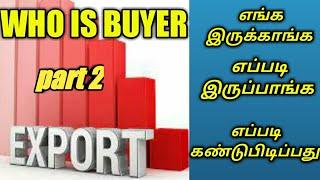 How to find buyers for export business tamil imrans business info