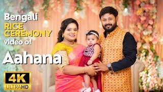 Aahana's Annaprashan Ceremony Video | Baby Girl Rice Ceremony Kolkata | Bengali Baby Ritual | 4K