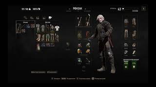 Witcher 3 Wild Hunt Серебряный Меч Зираэль и Тор Зираэль