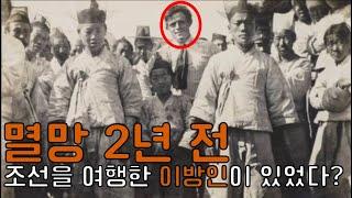 조선 멸망 2년 전 모습을 모두 기록한 이방인- 잭런던의 조선사람 엿보기