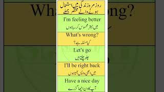 5 Essential Daily Routine Sentences in English with Urdu Meaning | Smart Study Zone