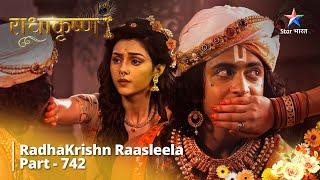 FULL VIDEO | RadhaKrishn Raasleela Part -742 | राधाकृष्ण #starbharat #radhakrishn