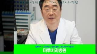 영등포야간진료치과 마루치과병원