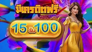 slot auto wallet ฝาก 15 รับ 100 ล่าสุด 2024 ฝาก 19 รับ 100 ถอนไม่อั้น ล่าสุด สล็อตฝาก19รับ100 วอเลท