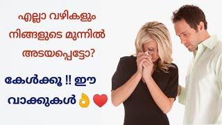 Malayalam Christian Motivational Video|JESUS CHRIST|Malayalam Status Video|Lijos Bible Insights