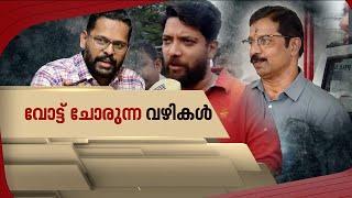 സിപിഎമ്മിനെ വെട്ടിലാക്കി സരിന്റെ പ്രസ്താവന | P Sarin | CPM | Spot Reporter 20 October 2024