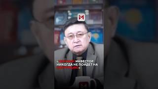 По индексу восприятия коррупции Казахстан находится на 88 месте из 180 стран! #коррупция #казахстан