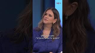 "במלחמה הזאת אנחנו מבינים כמה העורף חשוב"