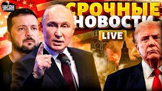 ТОЛЬКО ЧТО! Путин идет на ПЕРЕМИРИЕ, но есть нюанс. Послание Трампа. Гости из США в Москве | 13.03