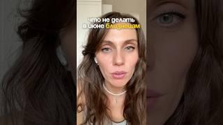 БЛИЗНЕЦЫ астропрогноз на июнь #гороскопблизнецы #близнецы #астропрогнозиюнь #картадня