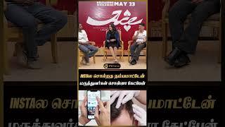 INSTAல வர்றதெல்லாம் நம்ப முடியாது - Vijay Sethupathi | Ace | Instagram