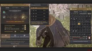 BDO   PEN Deboreka Belt Enhancing