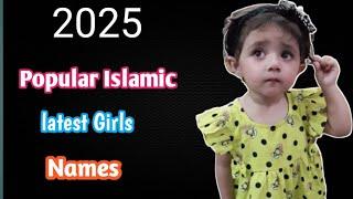 Arabic Girl Names | 50 Muslim Girl Names With Meaning in Urdu/Hindi | Muslim Ladkion Ka Naam