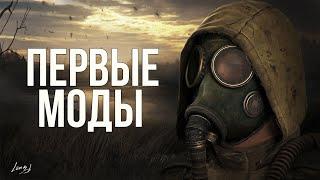 S.T.A.L.K.E.R 2 ПЕРВЫЕ МОДЫ: ОПТИМИЗАЦИЯ, РЕБАЛАНС МУТАНТОВ И УРОНА, ВОЗВРАЩЕНИЕ MOTION BLUR