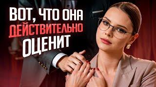 5 мужских поступков, которые обожают абсолютно ВСЕ женщины