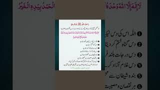 Rasool Allah (S.A.W) Quotes ️ #viral #respect #viralshorts