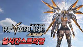 [RF온라인] 전투력17만8천 중립 제일검. 노바스 유튜버 전투력 순위표 제작 완료(25.06.20금요일 다시보기)
