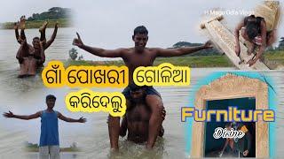 Furniture କାମ କାହାର ଦରକାର  ଗାଁ ପୋଖରୀରେ ଖେଳ ହେଲା || Village Pond || H Magu Vlogs