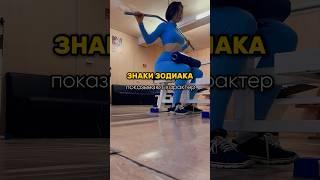 МИНУТКА АСТРОЛОГИИ - знаки зодиака и их характер .#астрология #астролог #консультацияастролога