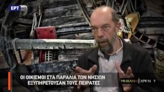 Η Μηχανή του Χρόνου - Η Ιστορία της πειρατείας Β'