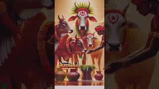 Mattu pongal status #pongal2024 #pongalopongalsongwhatsappstatus #pongalwhatsappstatus