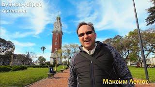 153 выпуск. Английская Башня, Torre Monumental. Смотровая площадка Буэнос Айреса и месть англичанам!