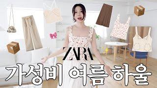 자라만으로 여름 여행 준비 끝 가성비에 분위기까지 다 잡은 자라 여름템들(자라 세일 전 필수 시청‼️)