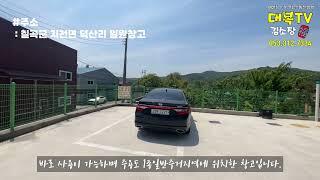 칠곡 공장 매매 덕산리 창고