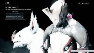 Прохождение Warframe #10 -  Ошейник для Кубрау, Полёт на Арчвинге. Фракции.