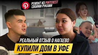 Обзор одноэтажного дома для семьи с двумя детьми в Уфе | продуманный дизайн интерьера и ремонт дома